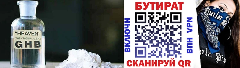 БУТИРАТ Butirat  Купить закладки  Магас 