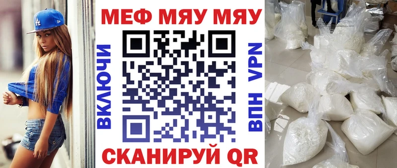 Меф VHQ  Магас 