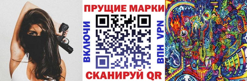 Марки NBOMe 1,8мг  Купить закладки  Магас 